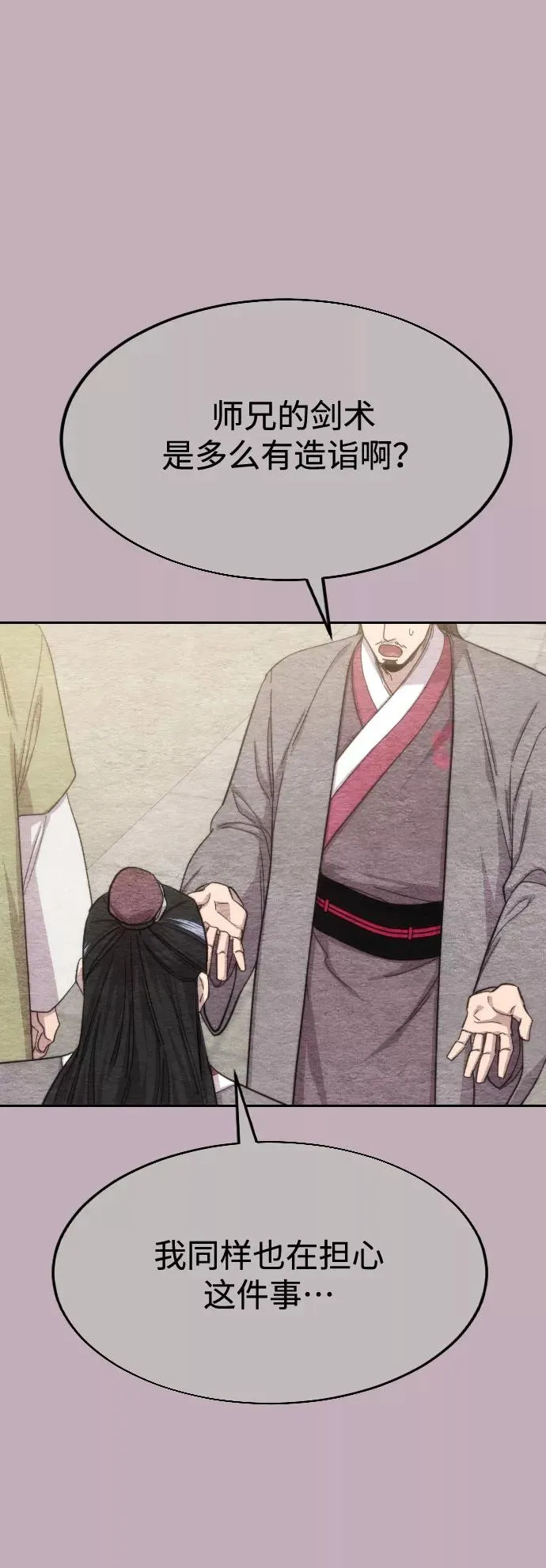 第38话 第82页
