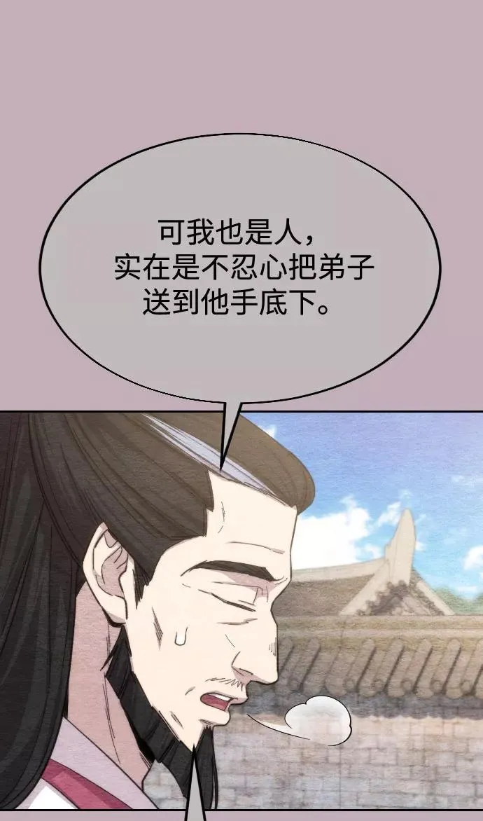 第38话 第83页
