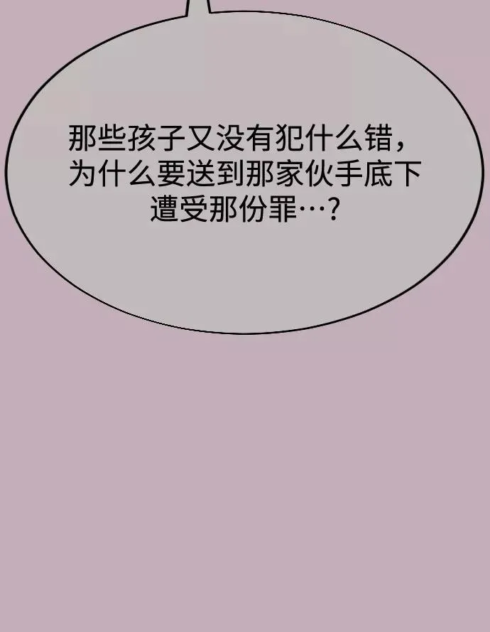 第38话 第84页