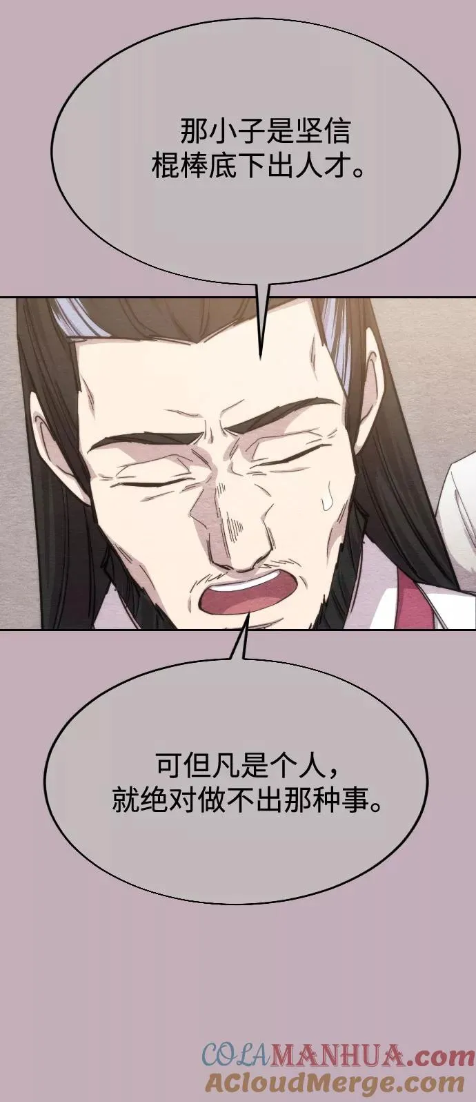 第38话 第85页