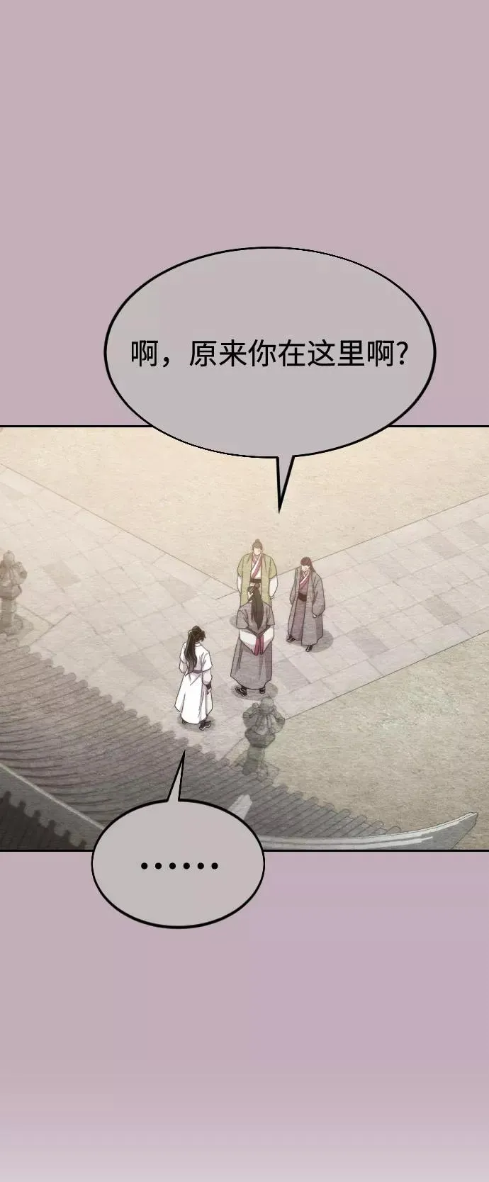第38话 第87页