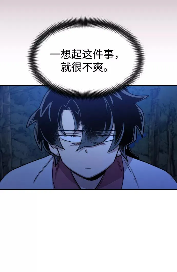 第38话 第88页