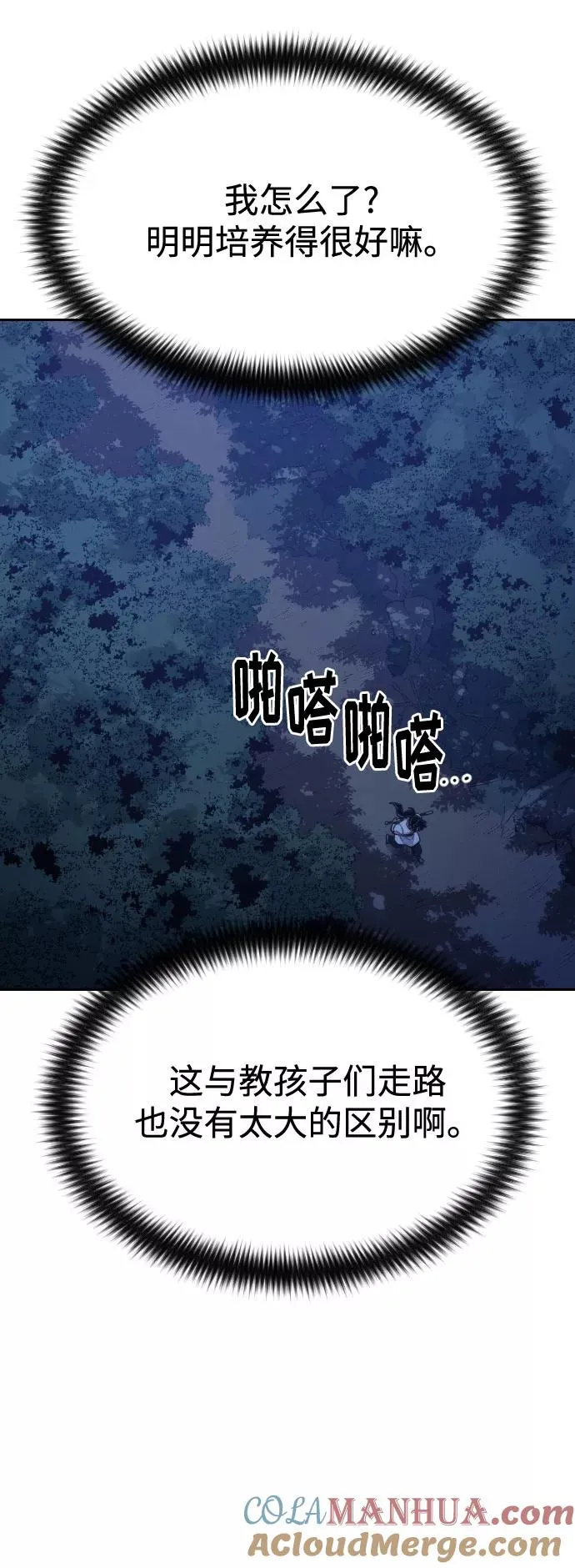 第38话 第89页