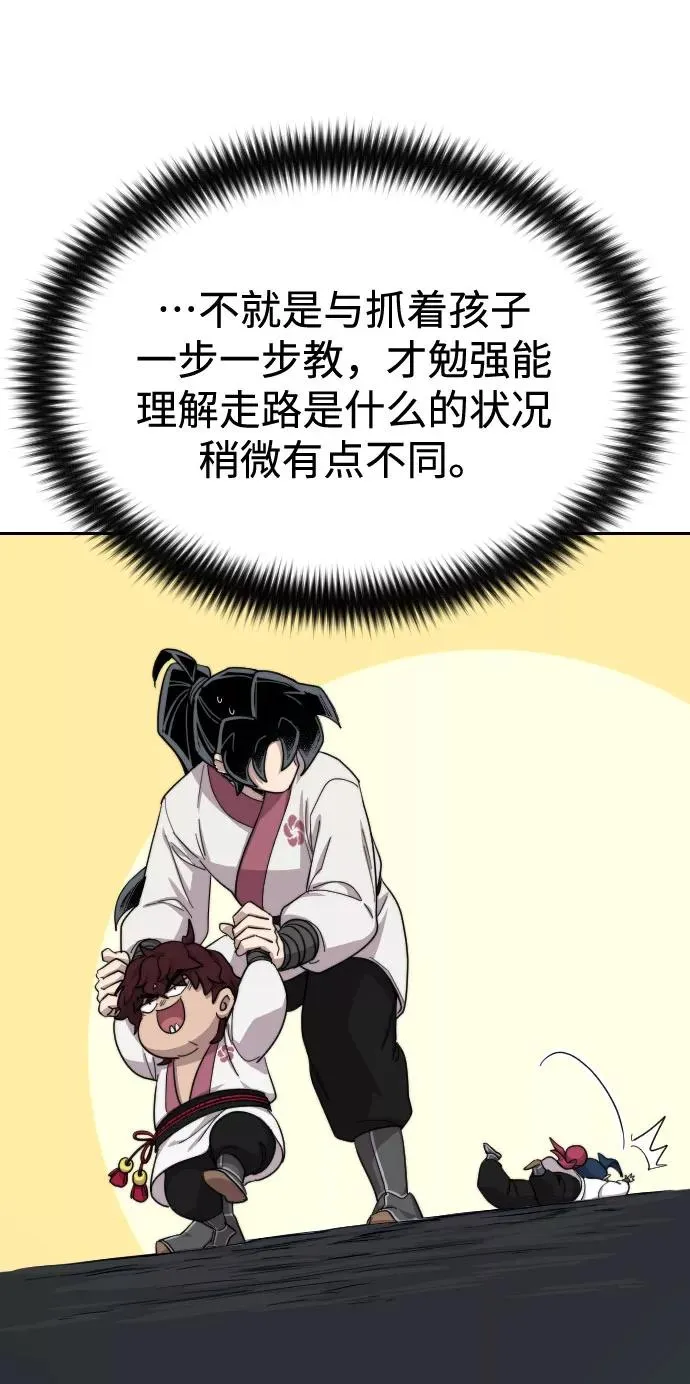 第38话 第90页