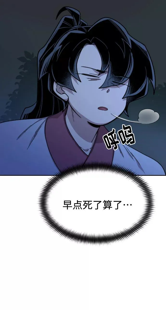 第38话 第91页
