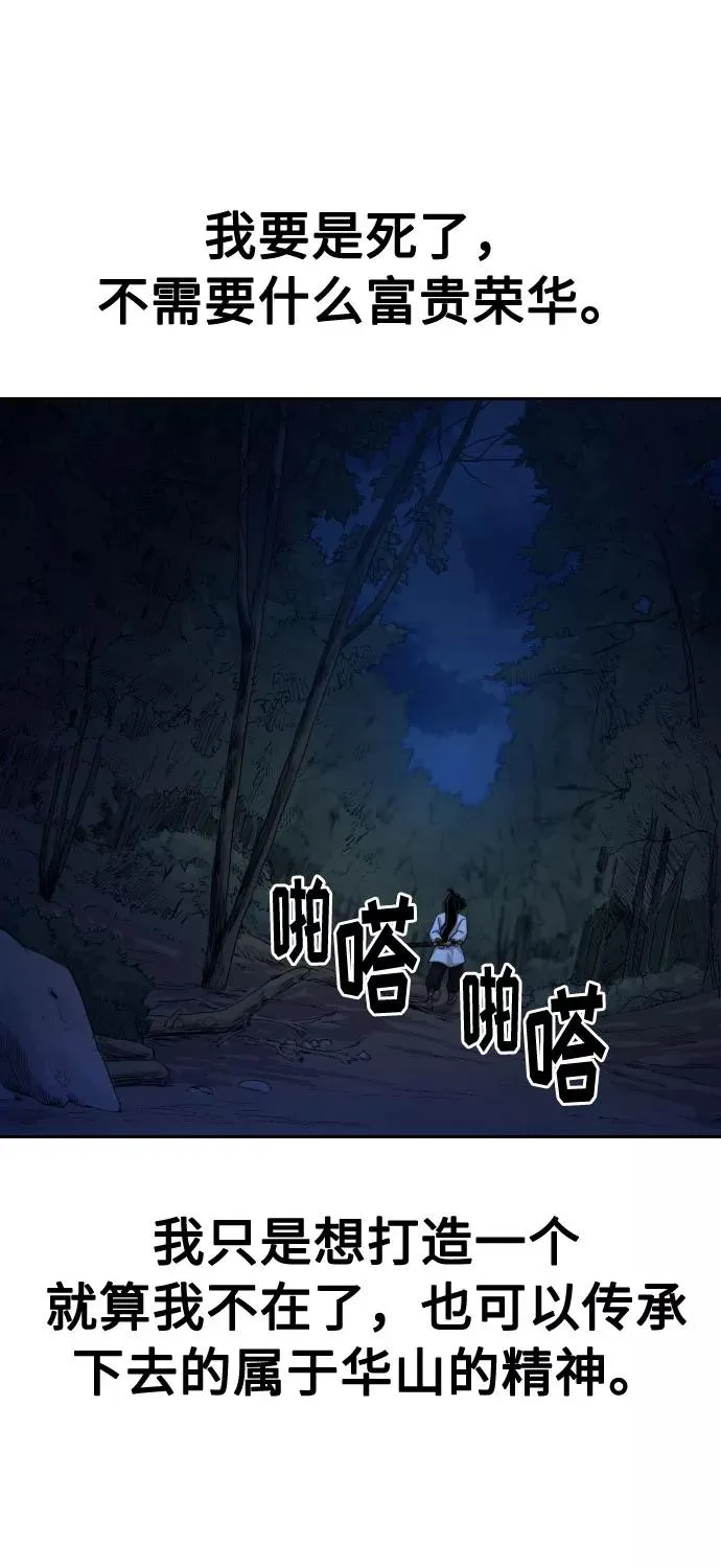 第38话 第92页