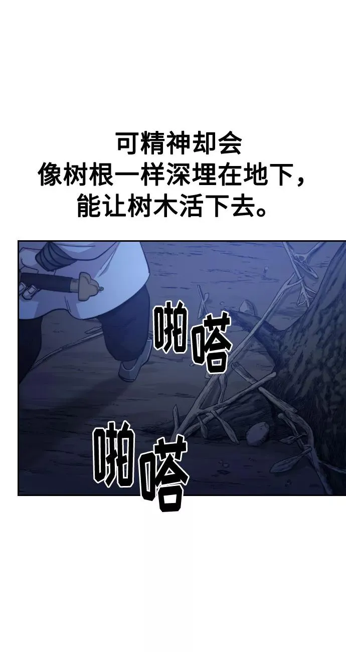 第38话 第94页