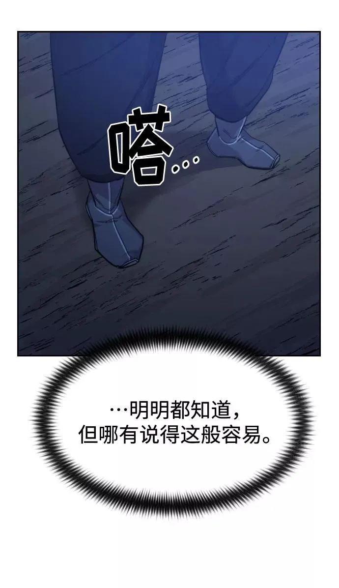 第38话 第95页