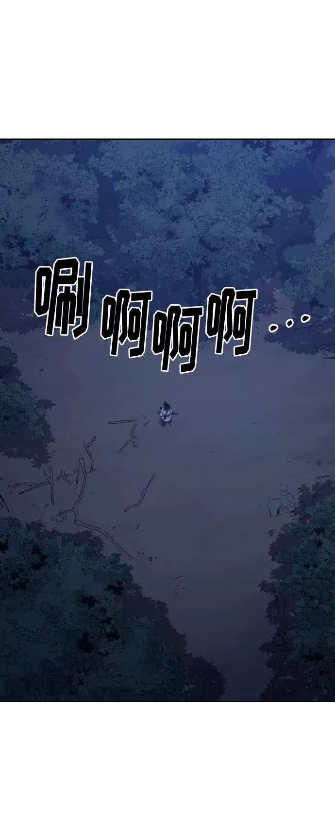 第38话 第96页