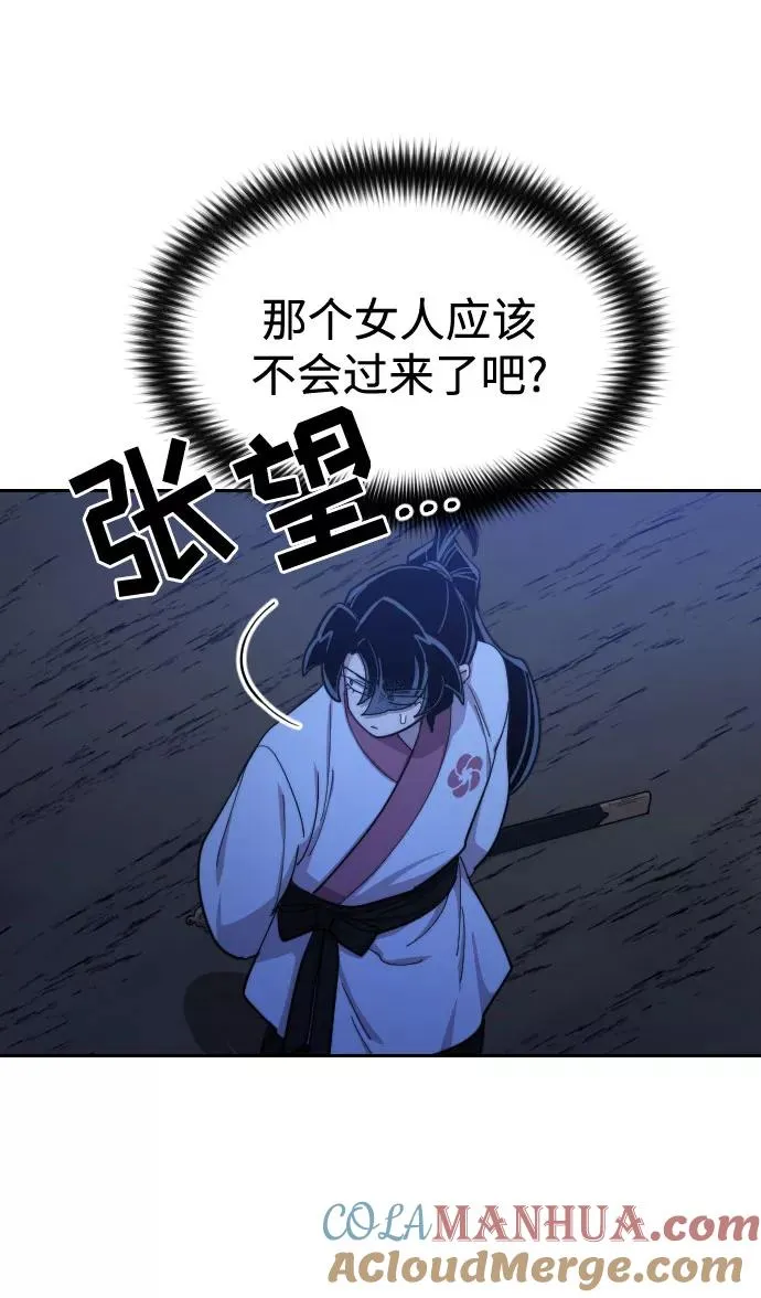 第38话 第97页