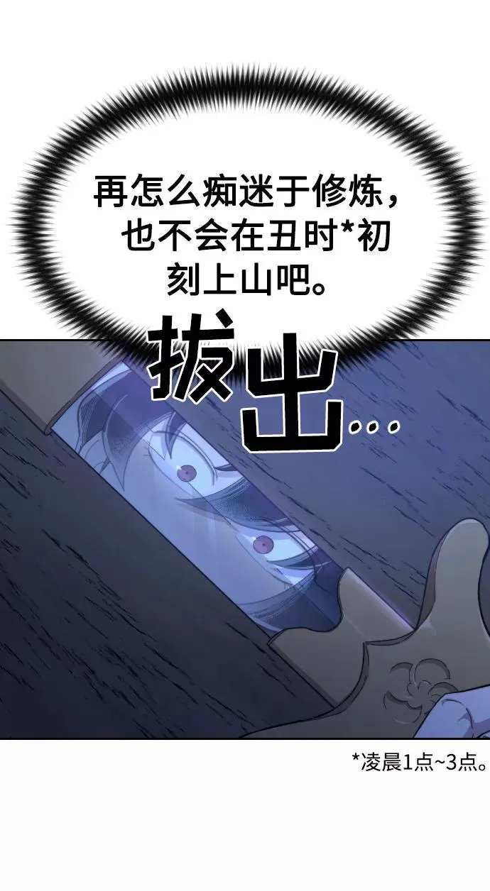 第38话 第98页