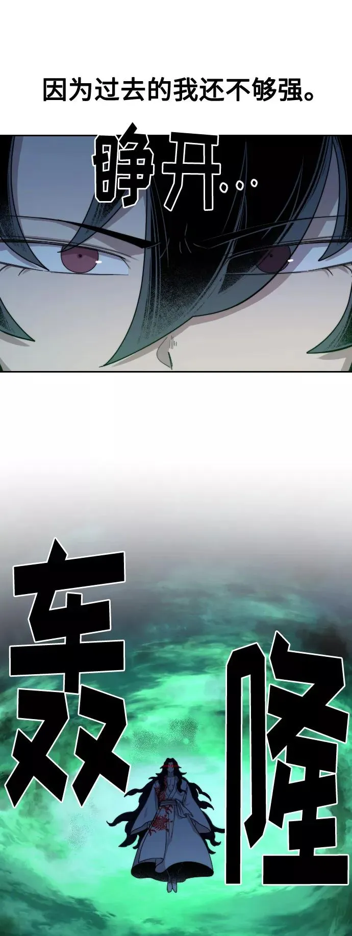 第38话 第103页