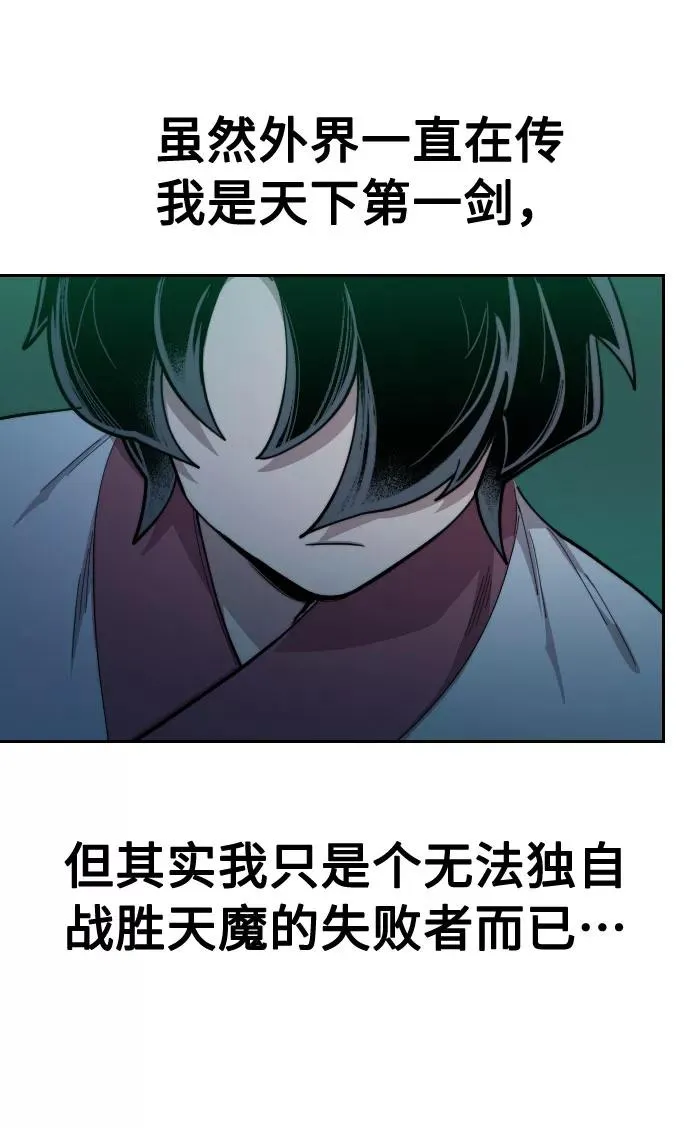第38话 第106页