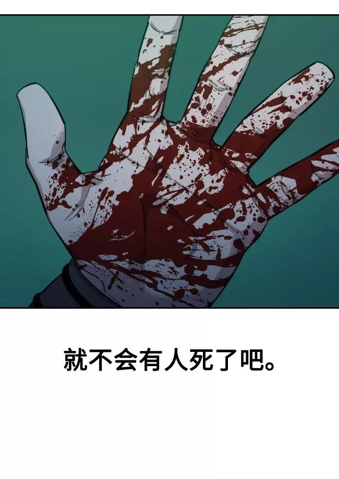第38话 第108页