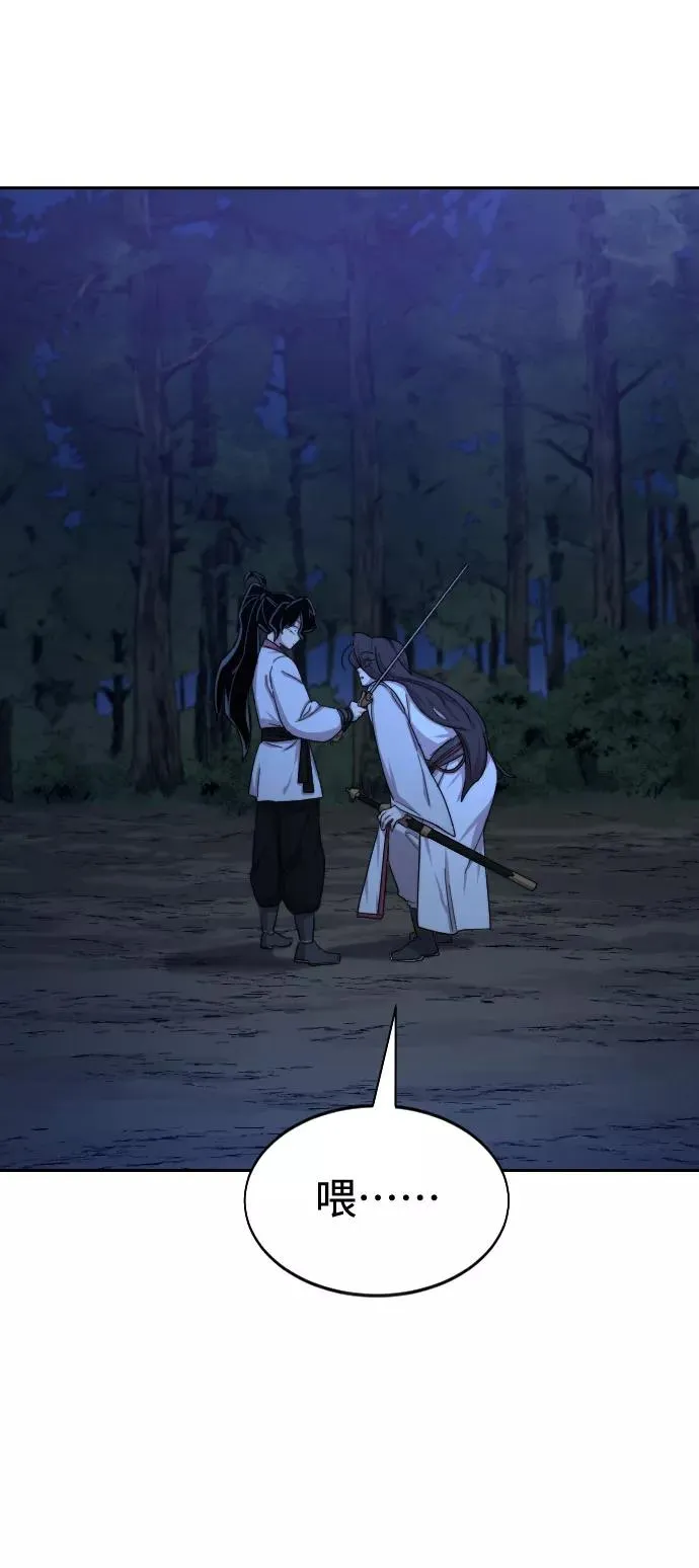 第39话 第8页