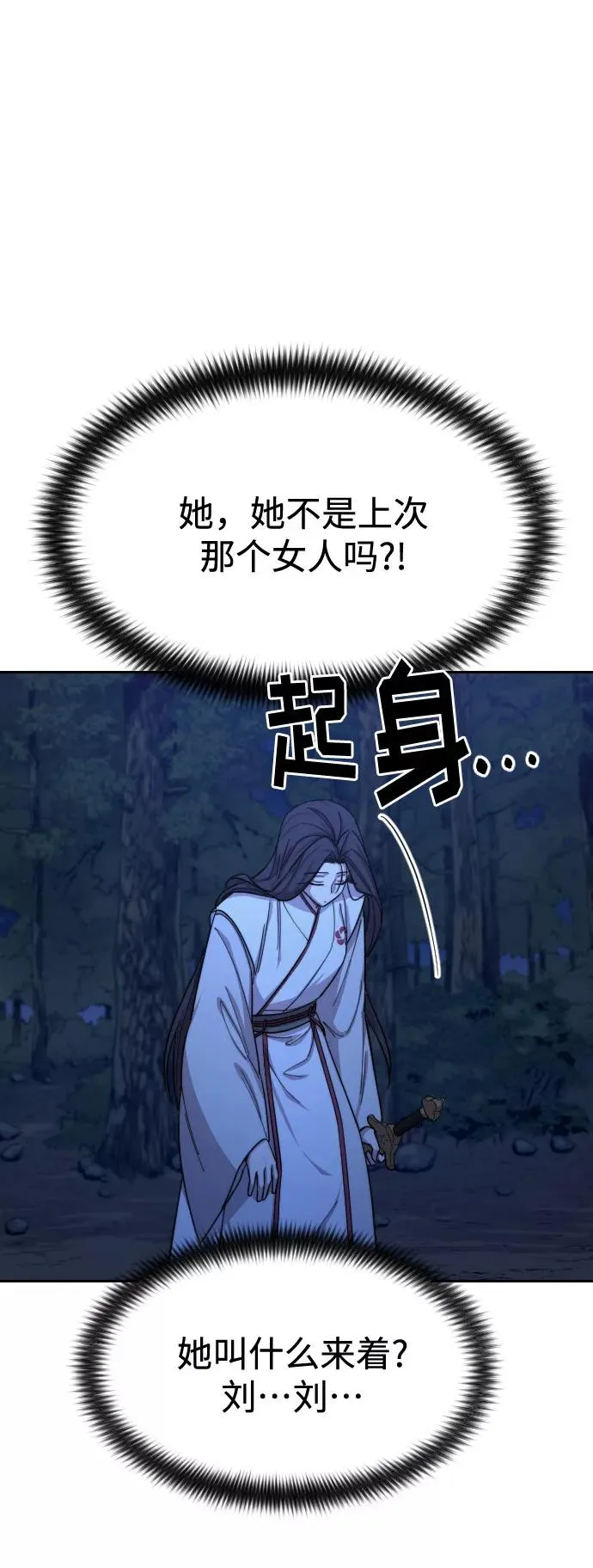 第39话 第10页
