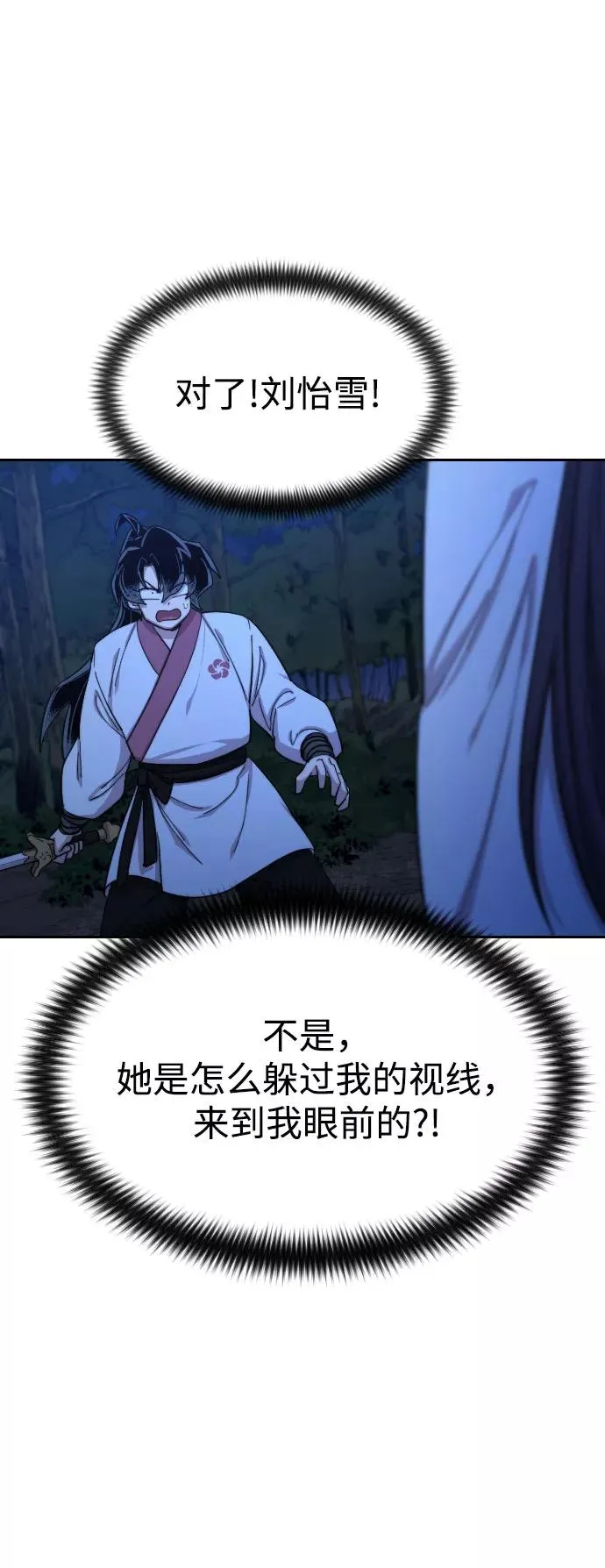 第39话 第11页