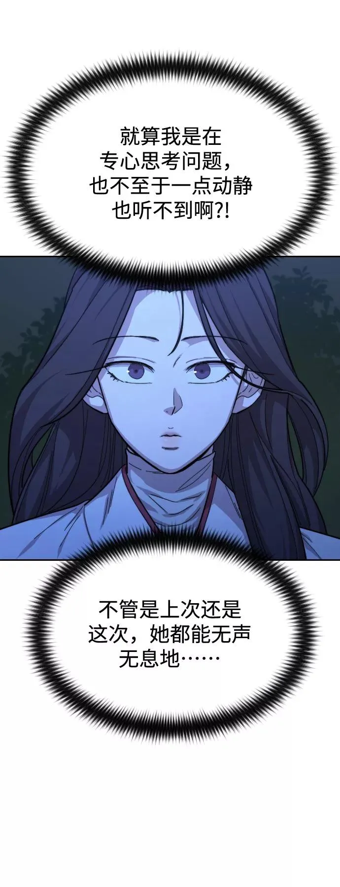 第39话 第12页
