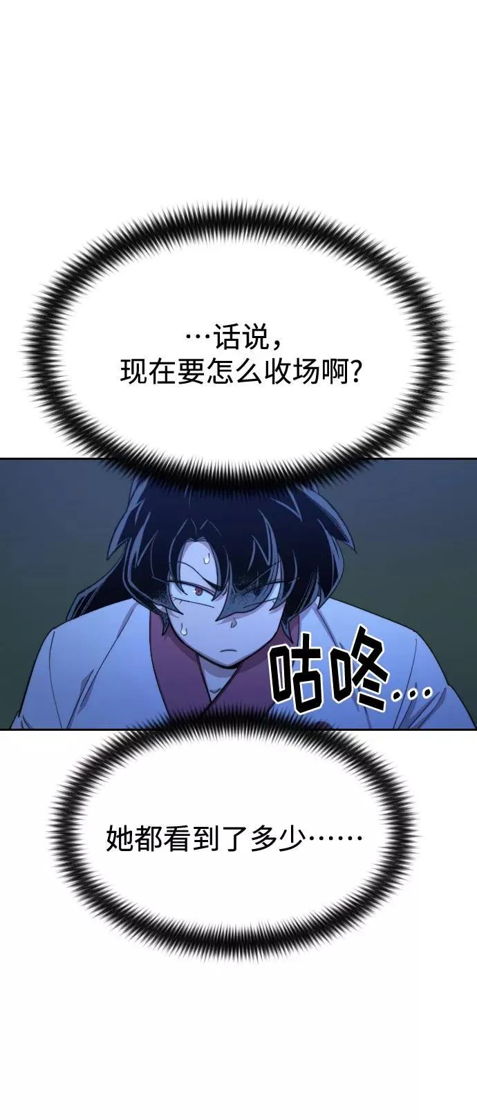 第39话 第14页