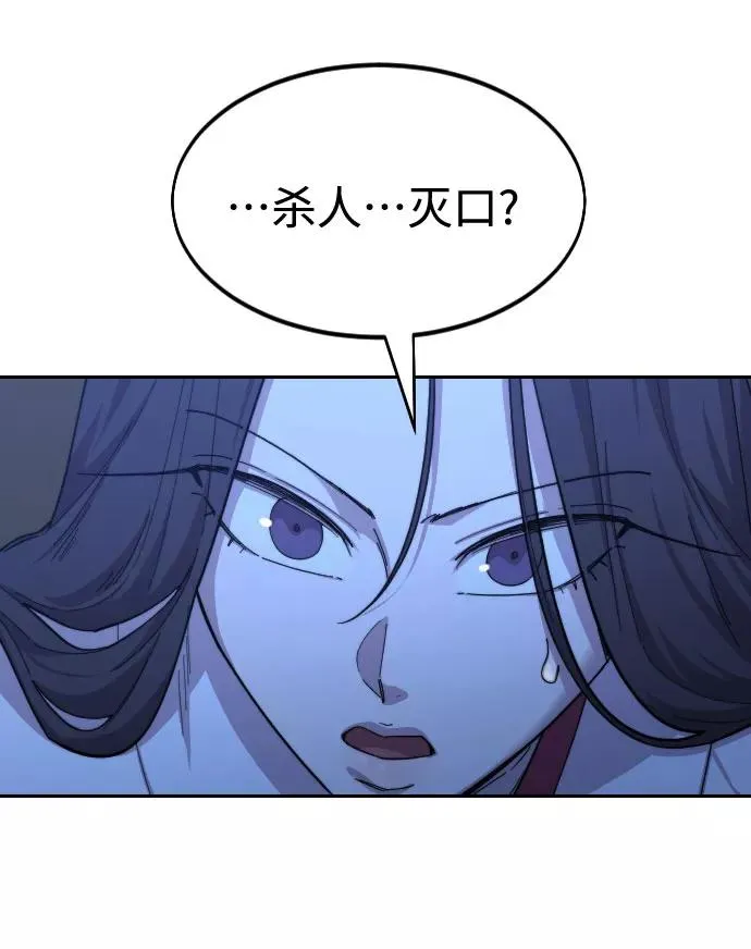 第39话 第18页