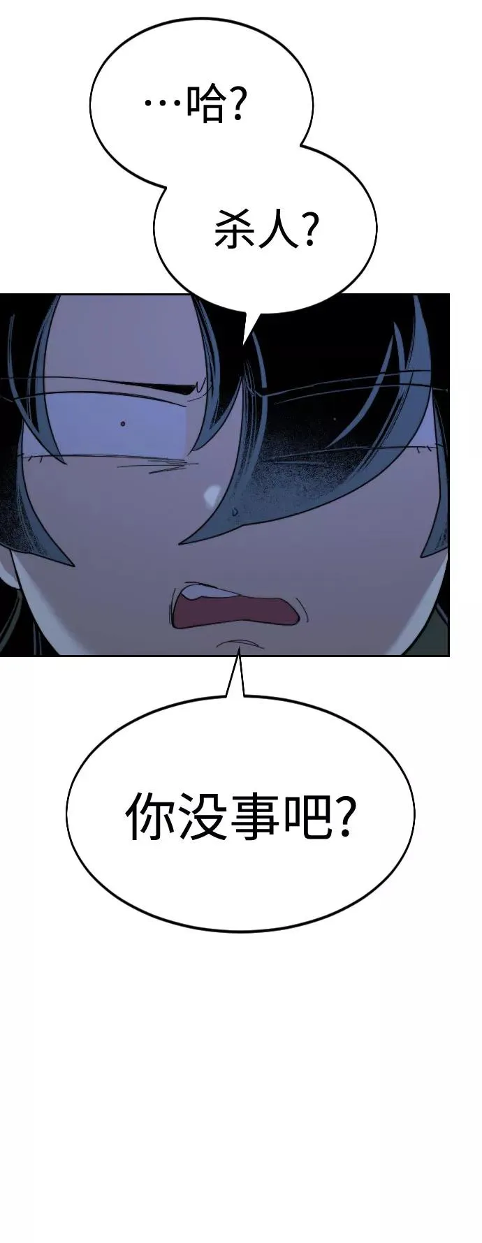 第39话 第19页