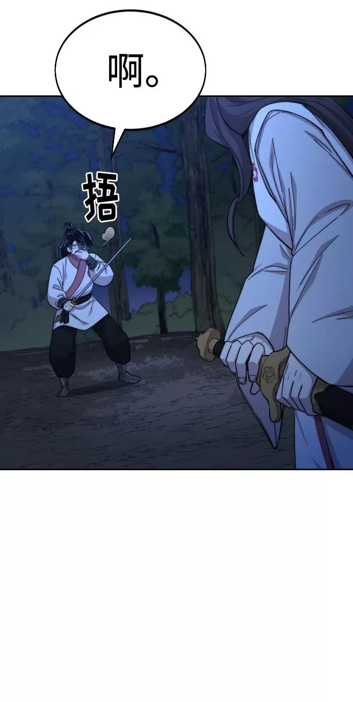 第39话 第20页