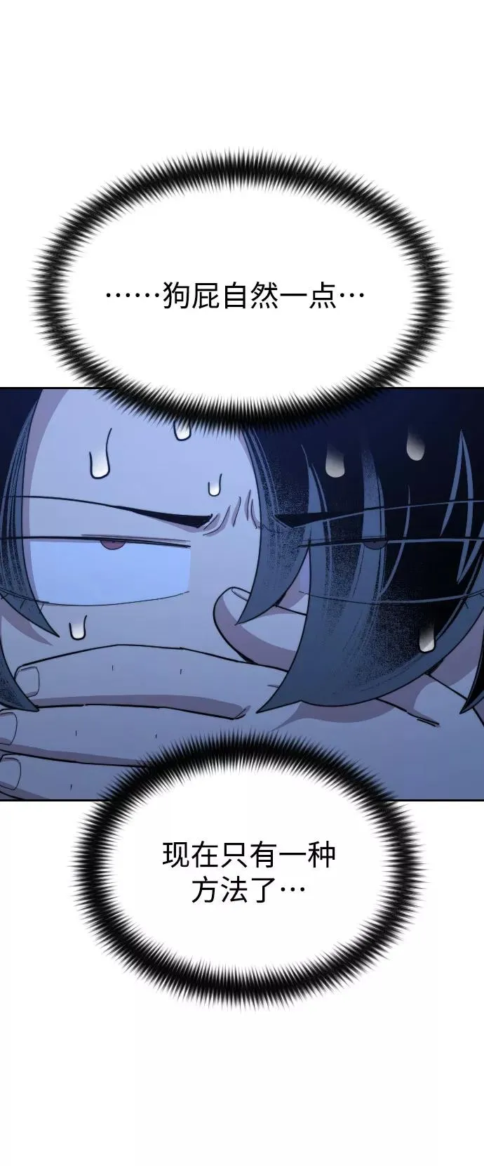 第39话 第22页