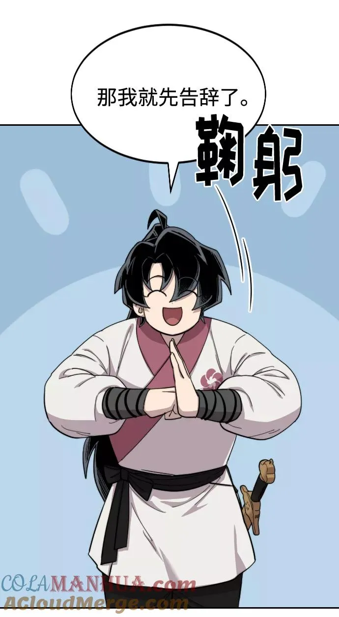 第39话 第25页