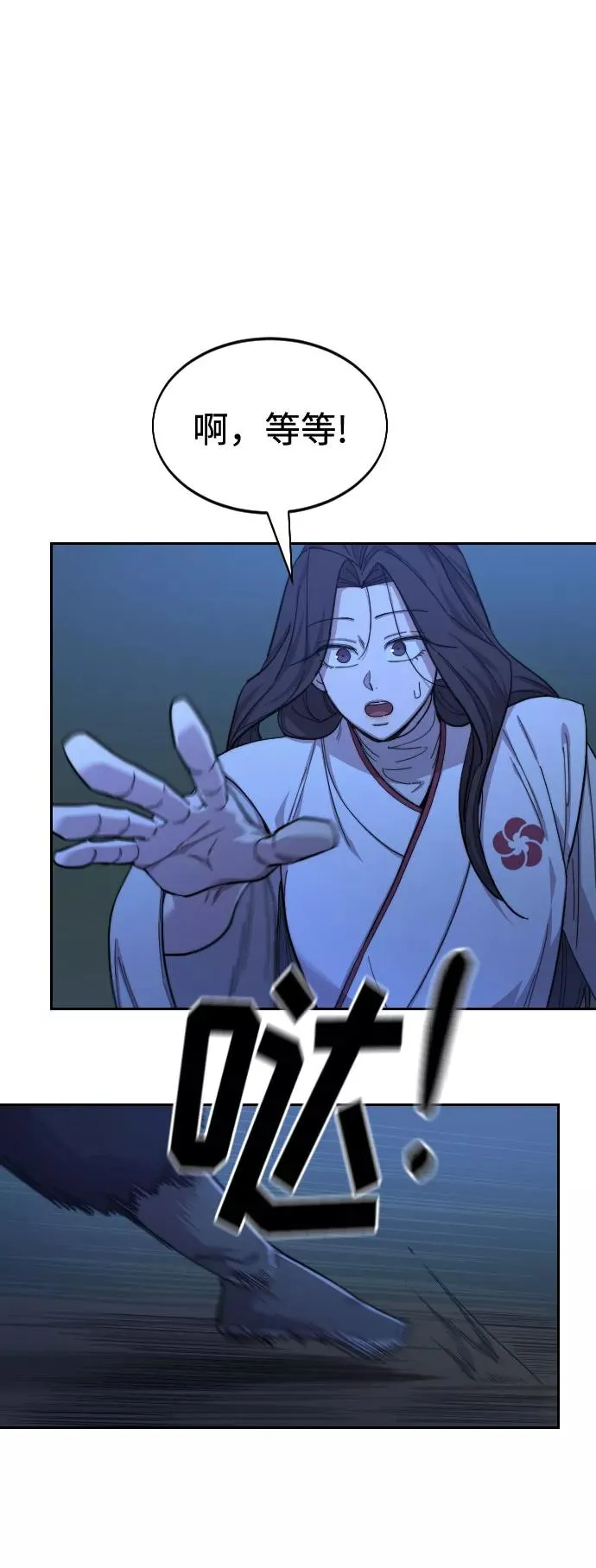 第39话 第26页