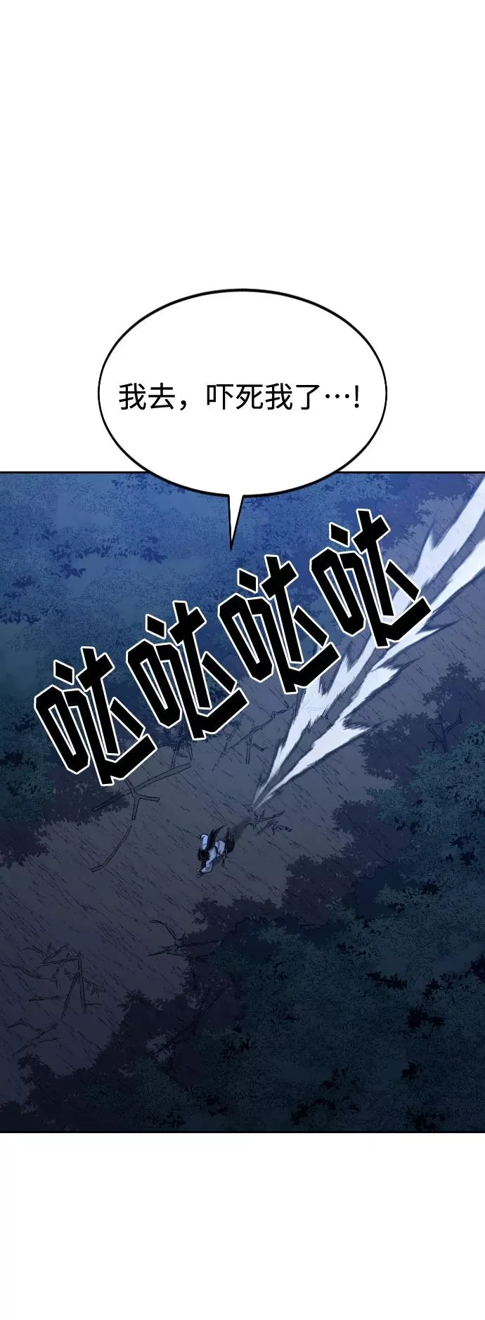 第39话 第31页