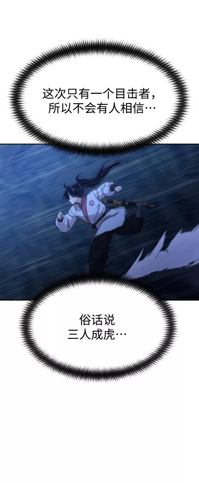 第39话 第32页