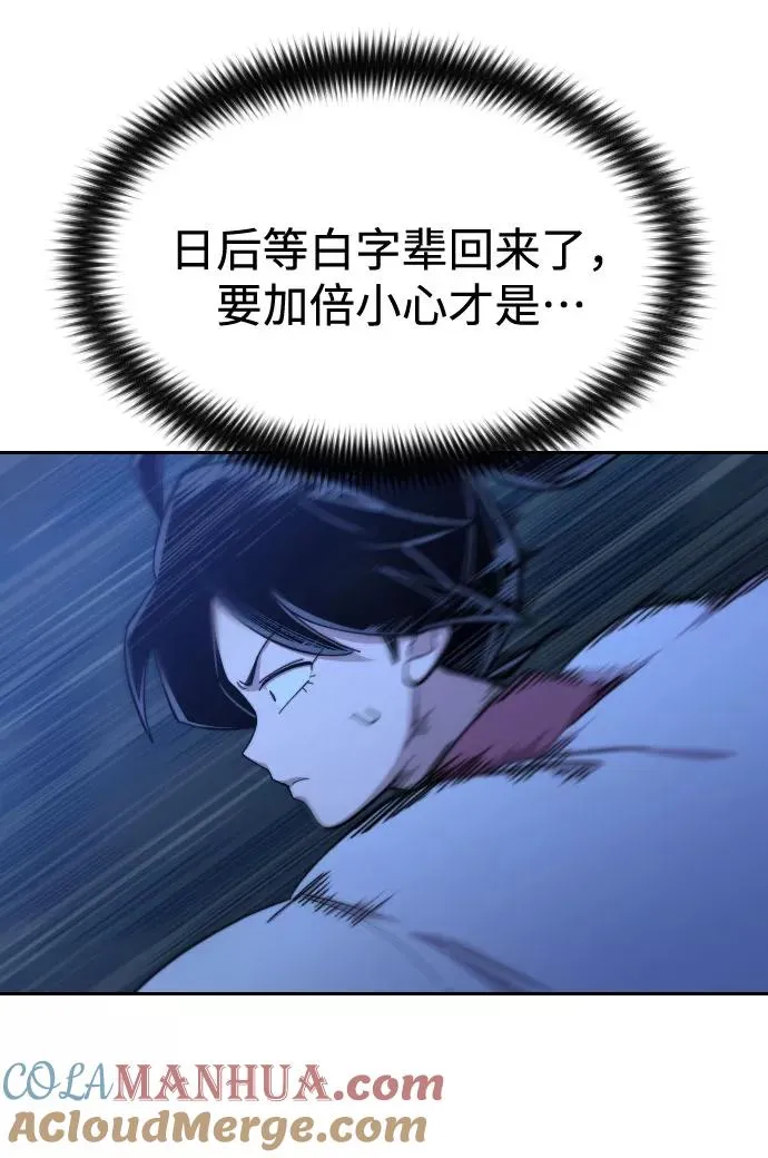 第39话 第33页