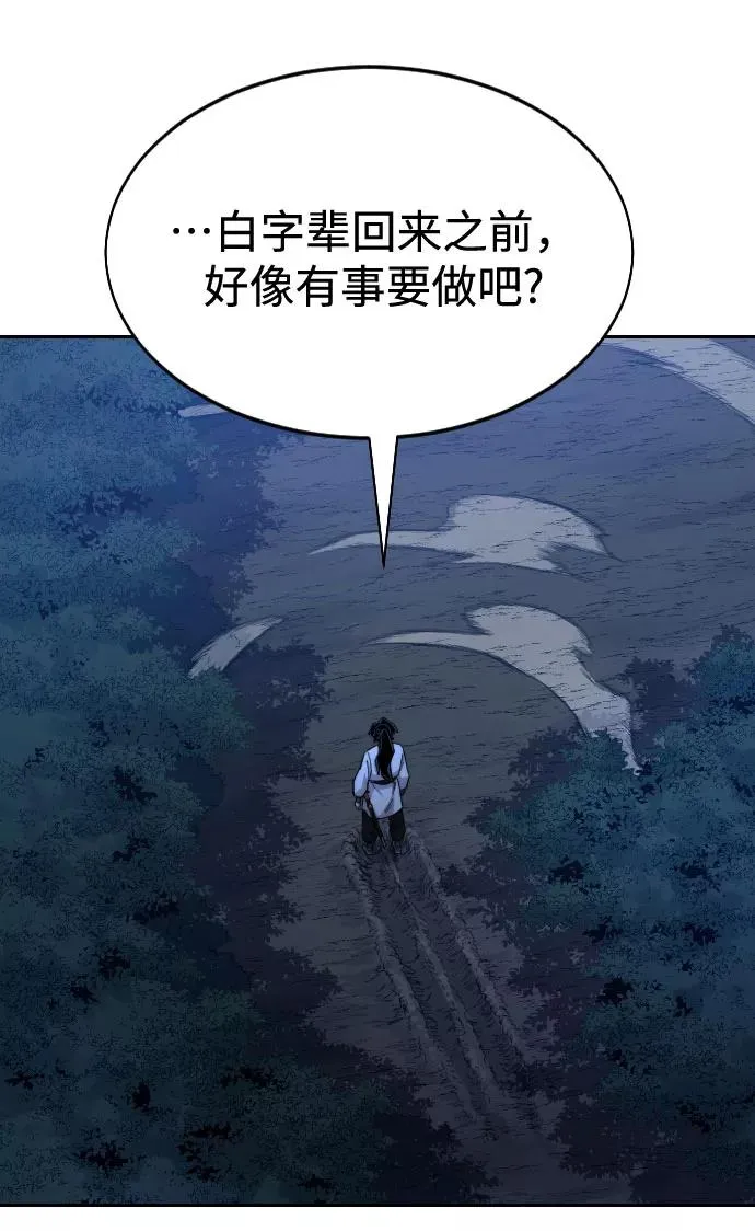 第39话 第35页