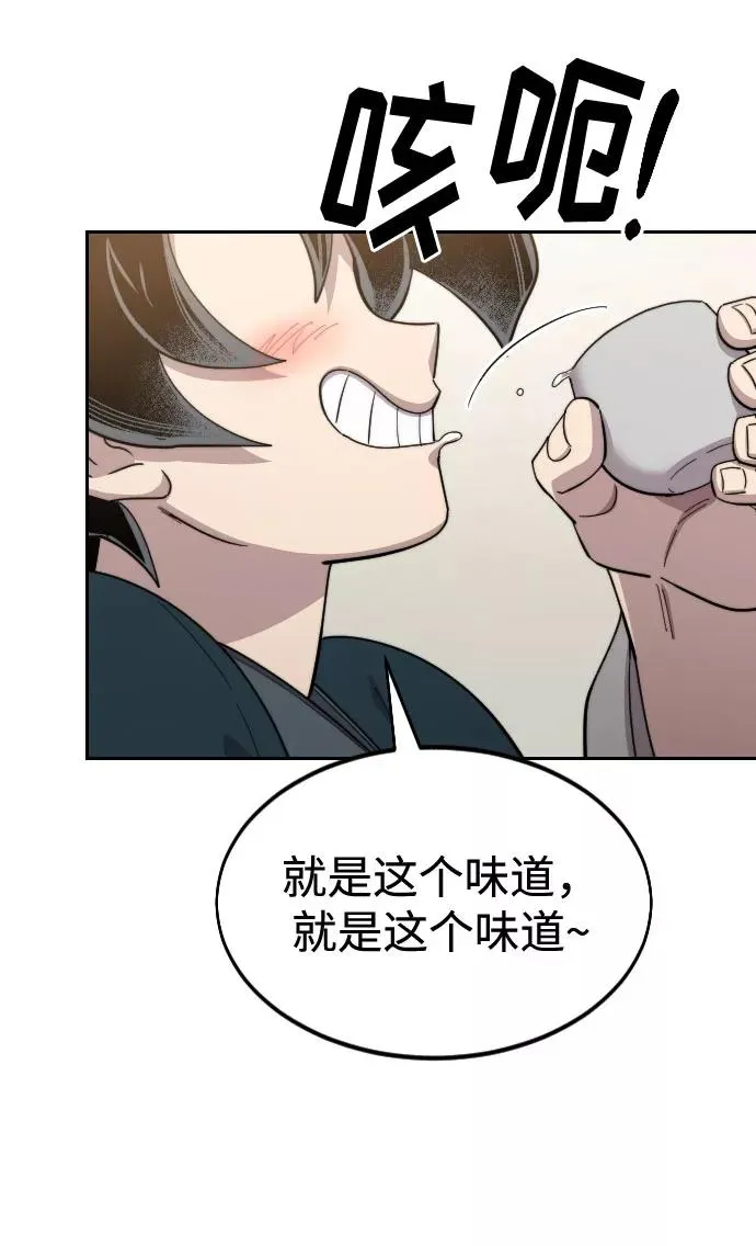 第39话 第42页