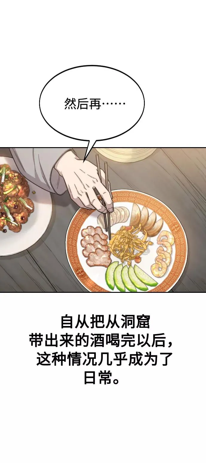 第39话 第43页