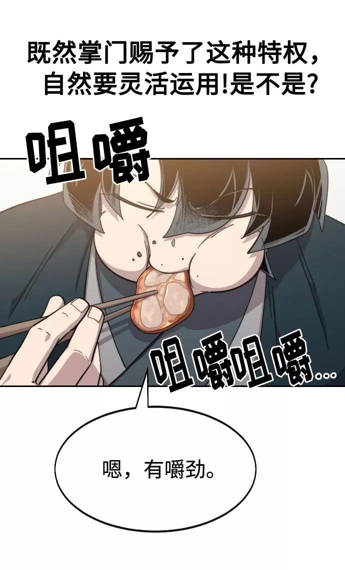 第39话 第44页