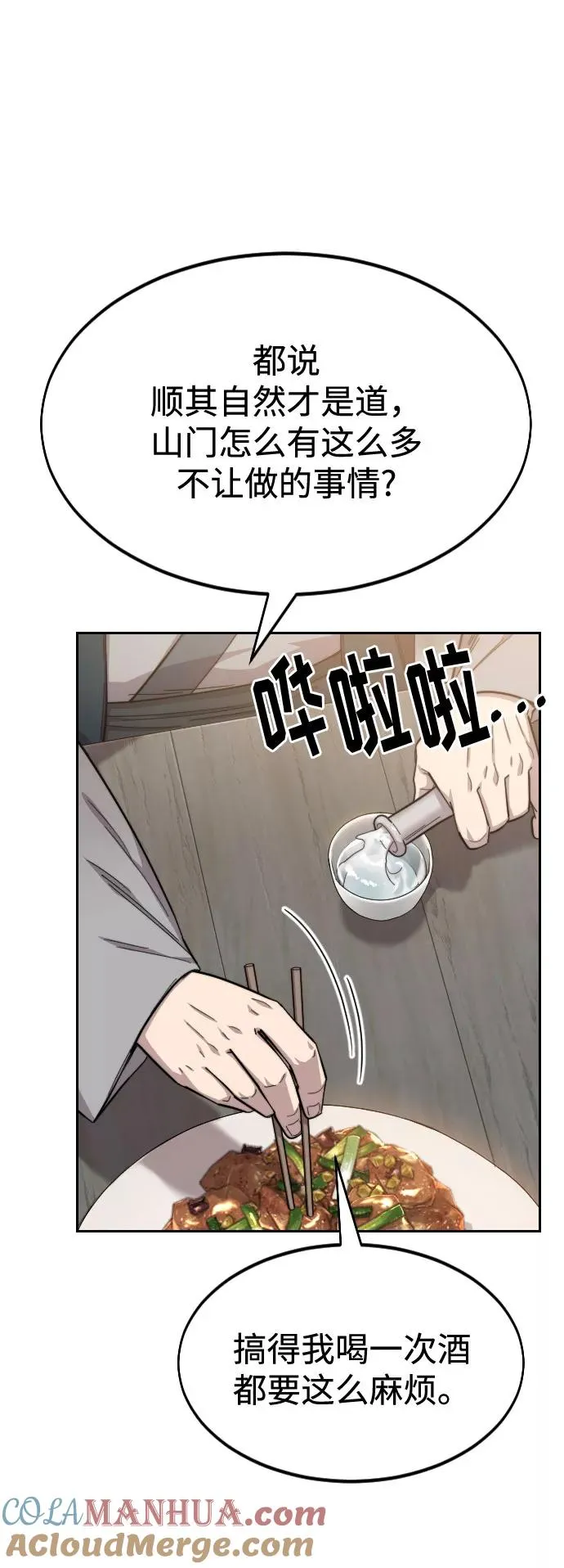 第39话 第45页