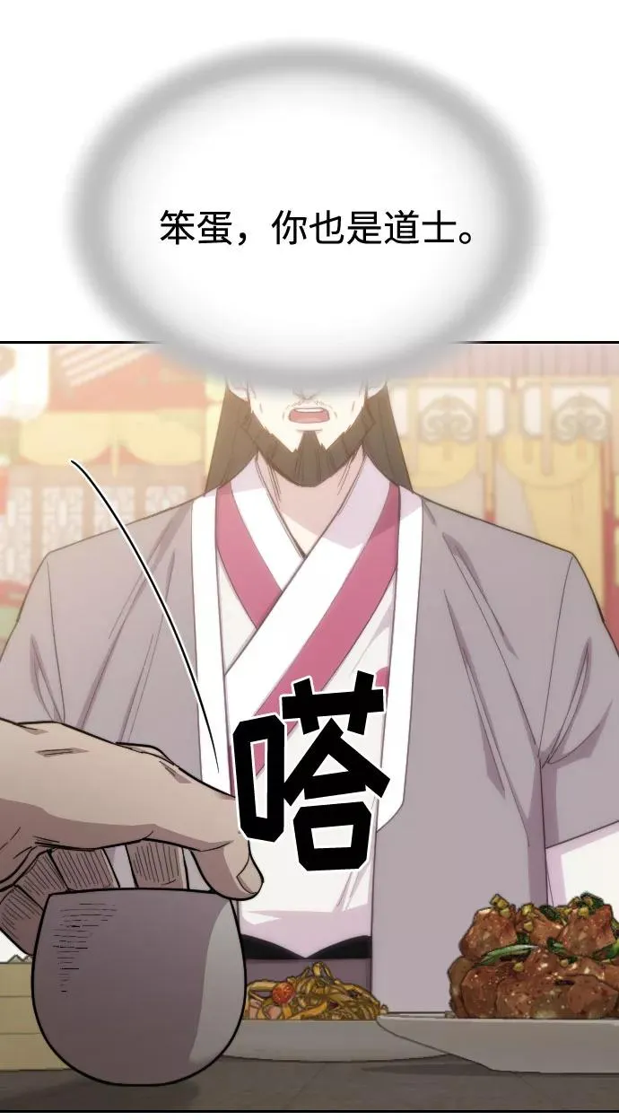 第39话 第48页