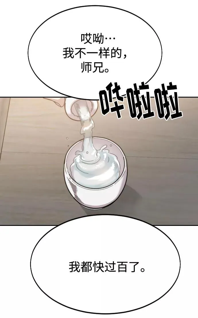 第39话 第50页