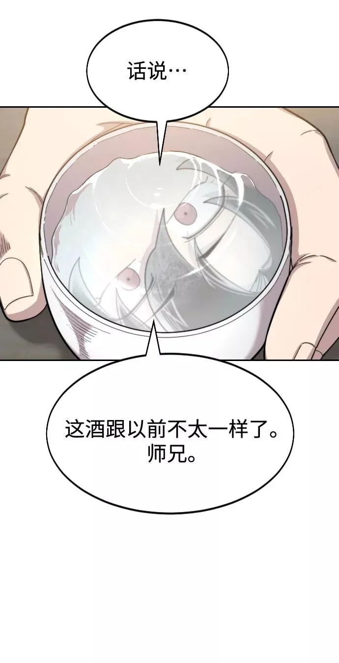 第39话 第52页