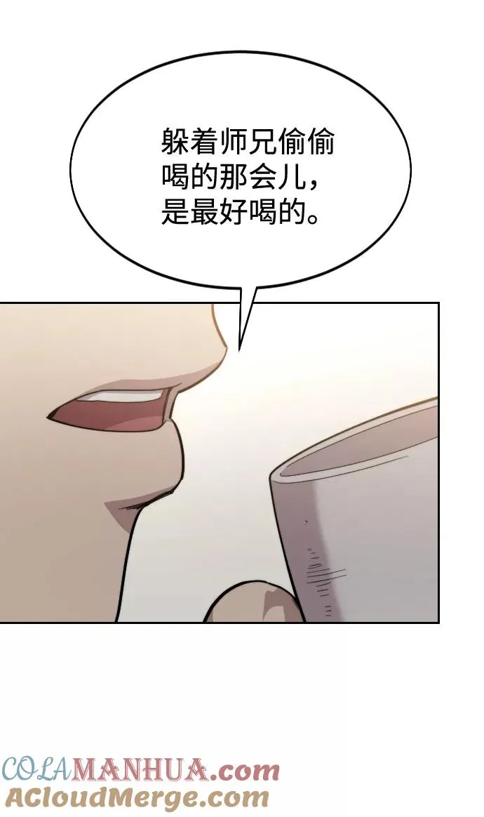 第39话 第53页