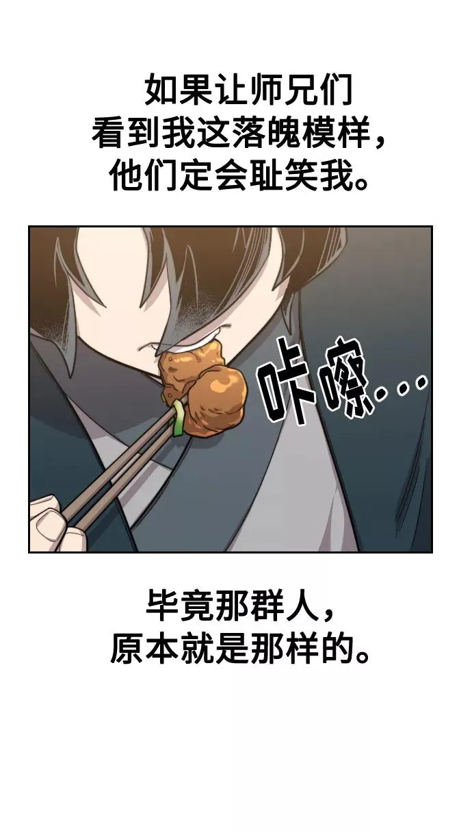 第39话 第56页