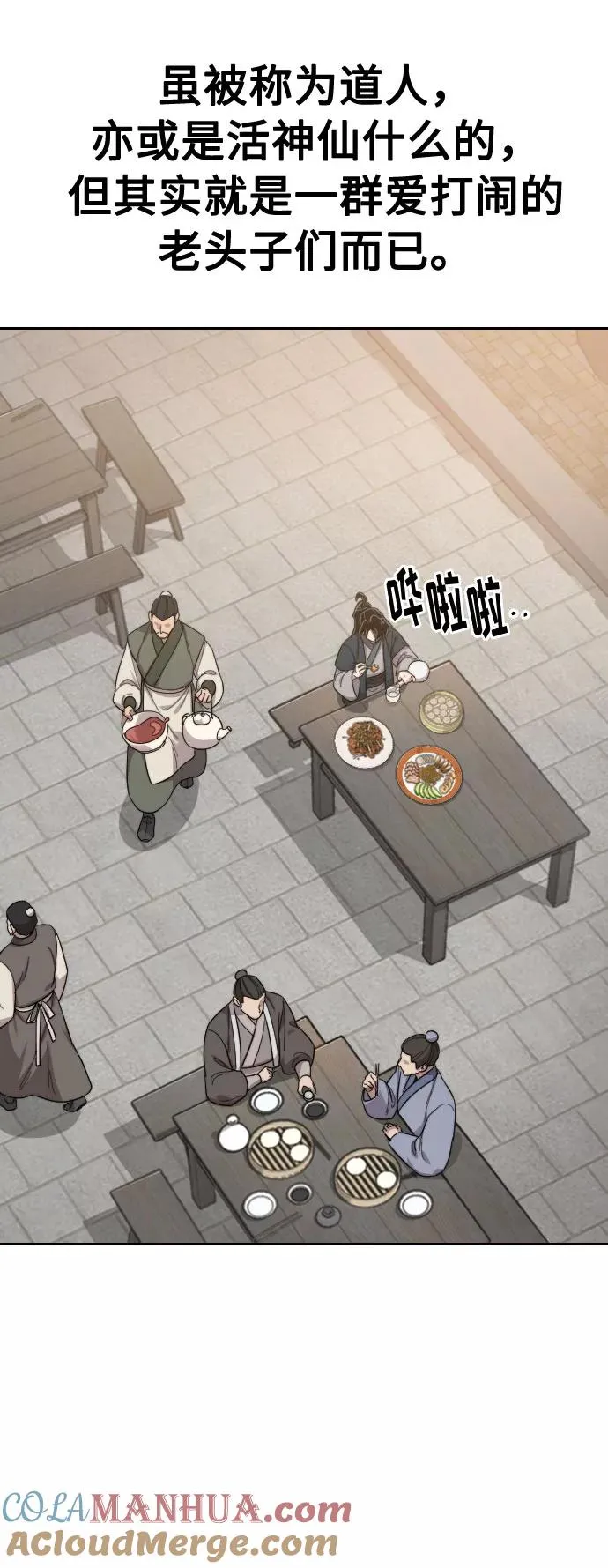 第39话 第57页