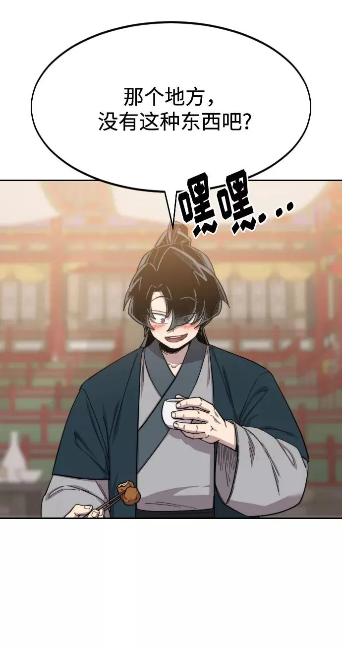 第39话 第58页