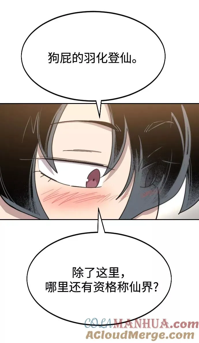 第39话 第61页
