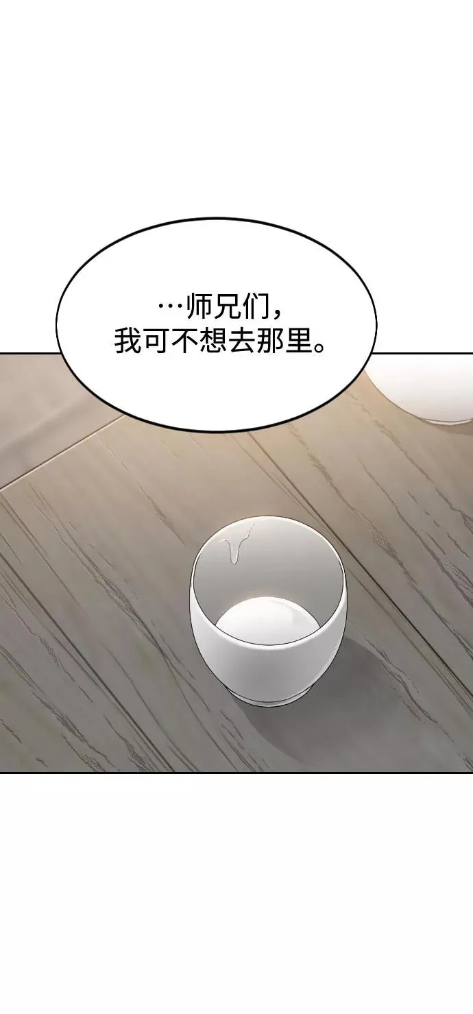第39话 第62页