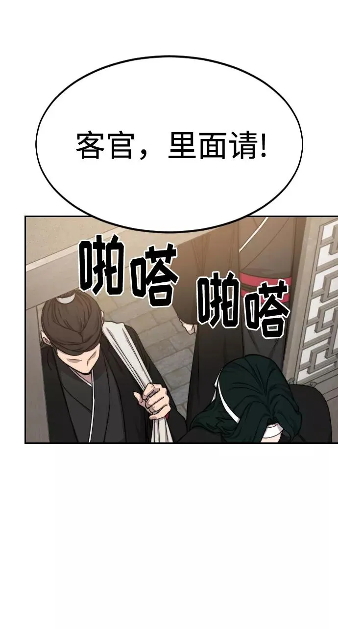 第39话 第66页