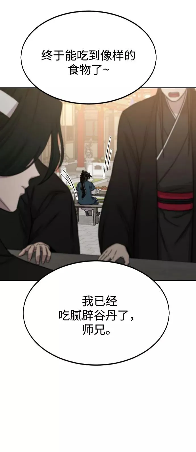 第39话 第67页