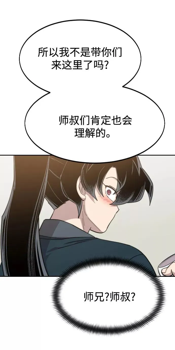 第39话 第68页