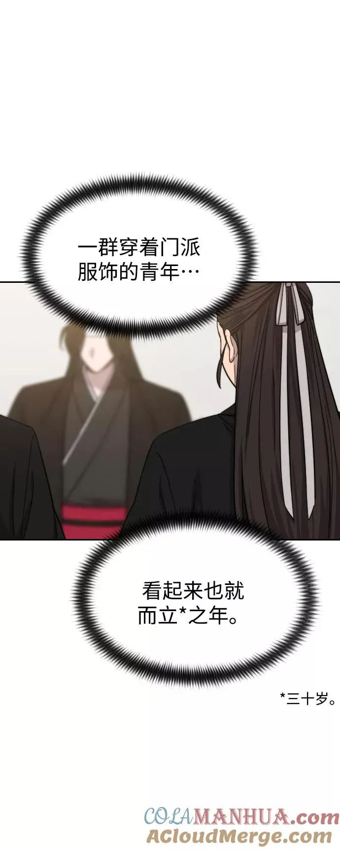 第39话 第69页